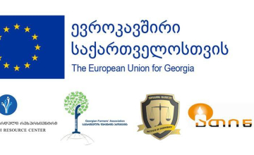 პიროვნული, პროფესიული განვითარებისა და დასაქმების შესაძლებლობები მოწყვლადი ჯგუფებისათვის გურიაში, აჭარასა და სამეგრელოში