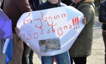 „სირცხვილია“ - ზუგდიდში რუსი დეპუტატების პარლამენტში ყოფნას გააპროტესტებენ
