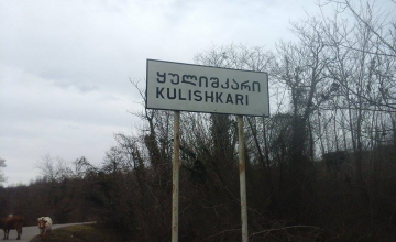 ყულიშკარი