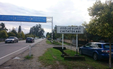 ჭითაწყარი