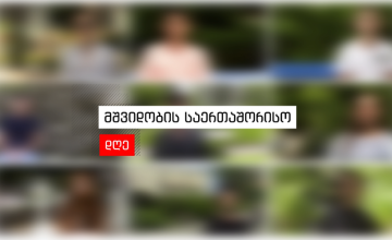 სტუმრები - "მშვიდობის კვირეულის" კონკურსების გამარჯვებულები