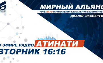 Конфликты в контексте евроатлантической и европейской интеграции Грузии
