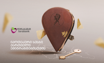 ტერაბანკი  ქართველ ემიგრანტებს ახალ იპოთეკურ სესხს სთავაზობს ®️