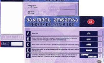 მართვის მოწმობის პრაქტიკული გამოცდის ჩაბარება გარკვეულ კატეგორიას 60 დღის განმავლობაში შეეძლება