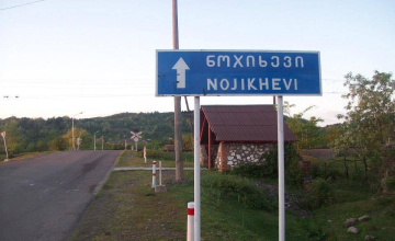 ნოჯიხევი