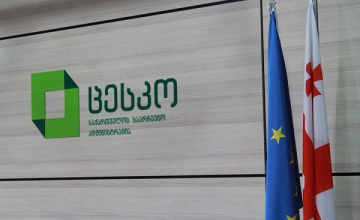 ცესკოს შემადგენლობა უახლოეს მომავალში შეიცვლება