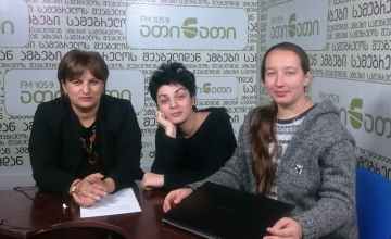 სამოქალაქო განათლების პროგრამა "მომავლის თაობა"