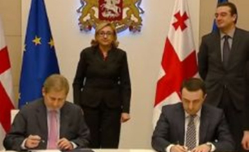 ევროკავშირი საქართველოს 44.5 მილიონი ევროს გრანტს გამოუყოფს