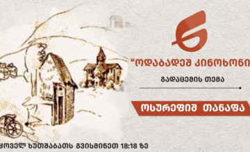 ოსურეფიშ თანაფა