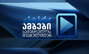 Новости (Video)