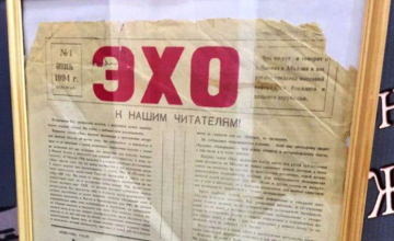Юбилей газеты и презентация новой книги 