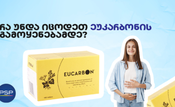 რა უნდა იცოდეთ ეუკარბონის გამოყენებამდე?
