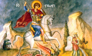 ჯეგემისარიონობა (ნაწილი მეორე)