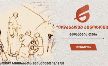მორდია