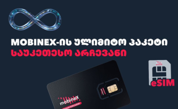 როგორ შევარჩიოთ როუმინგ ინტერნეტ პაკეტი სლოვაკეთში მოგზაურობისას