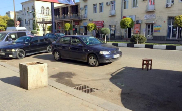 ადგილი მოკავებულია