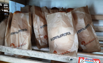 #ქუდოსკიდჸუდეს - წარწერა პურის შეფუთვებზე ზუგდიდში 