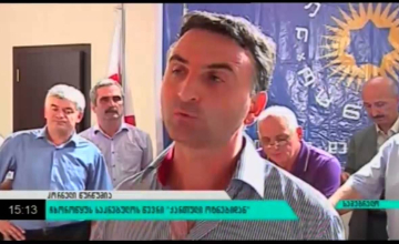 ჩხოროწყუში მმართველი პარტიის ფრაქციის თავმჯდომარემ  თანამდებობა დატოვა