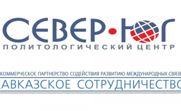 14–16 ოქტომბერს თბილისში მეოთხე რუსულ–ქართული საერთაშორისო მედიაფორუმი გაიმართება