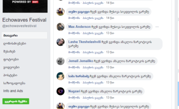"ჩვენ გვინდა ანაკლია ნარკოტიკის გარეშე"- ფეისბუქ მომხმარებლების რექცია 