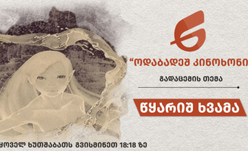 წყარიშ ხვამა