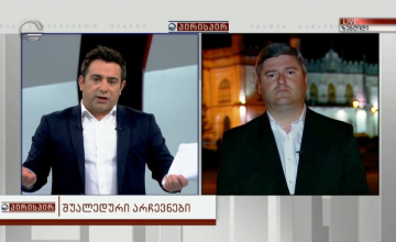 გიორგი შენგელია: "მიმდინარე წელს ზუგდიდში 360 დევნილი ოჯახი საცხოვრებელი ბინით იქნება უზრუნველყოფილი" ®