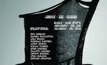ზუგდიდის თეატრი 20-21 ივნისის აქციის დარბევისას დაშავებული მსახიობის დასახმარებლად სპექტაკლს გამართავს