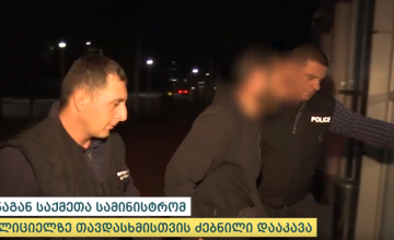 აბაშაში პოლიციელზე თავდასხმისთვის ძებნილი პირი დააკავეს 