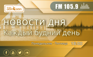 Новости дня (12.02.2019)
