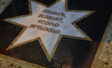 ზუგდიდში ქორეოგრაფ ძმებს მოსიებს ვარსკვლავი გაუხსნეს