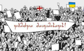 "ერთად ვიბრძოლოთ მთავარისთვის" - ზუგდიდში აქცია დაიგეგმა