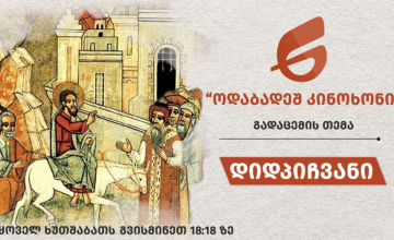 დიდპიჩვანი 