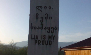 ლია