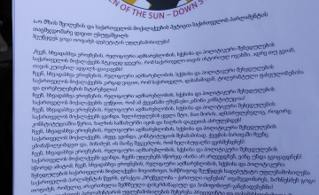 გოგი თოფაძისთვის უფლებამოსილების შეწყვეტაზე ხელმოწერები ზუგდიდშიც გროვდება