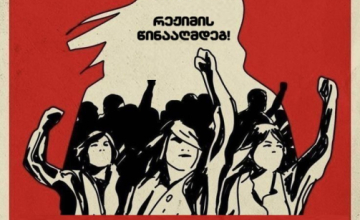 დღეს ზუგდიდში ქალთა მარში გაიმართება