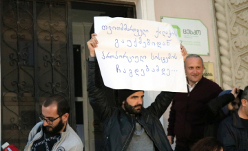 „თვითმმართველი ქალაქის გაუქმებიდან კანონპროექტის ჩაგდებამდე“ - პროტესტი მერაბ ქვარაიას ბიუროსთან (ვიდეო)