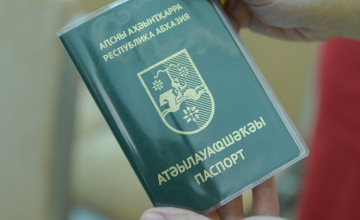 აფხაზეთში 