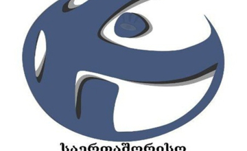 კორუფციის ინდექსით საქართველო 175 ქვეყანას შორის 50-ე ადგილზეა
