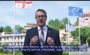ევროკავშირის ქვეყნების წარმომადგენლები ერთობლივ ვიდეოგზავნილს ქართულ ენაზე ავრცელებენ