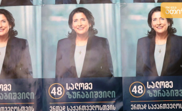 ზურაბიშვილის შტაბი: არავის ვავალებთ, გადასატანი ყუთის სიაში მოსახვედრად განცხადება შეიტანოს