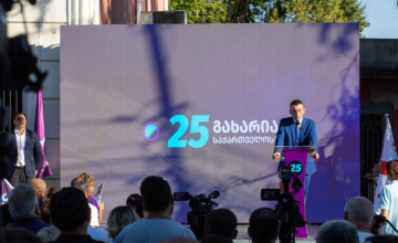 გიორგი გახარიამ ზუგდიდში პარტიის ოფისი გახსნა (ფოტო)