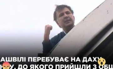 რუსთავი 2: მიხეილ სააკაშვილი დააკავეს
