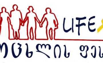 ზუგდიდი 2 სექტემბერს 