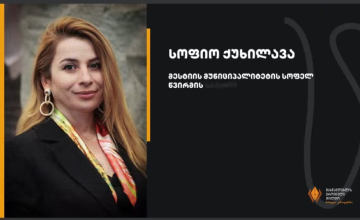 მესტიელი პედაგოგი მასწავლებლის ეროვნული ჯილდოს საუკეთესო ათეულშია