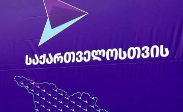 „საქართველოსთვის“ ზუგდიდში, წალენჯიხასა და ჩხოროწყუში საკრებულოს თანამდებობის პირების არჩევაში მონაწილეობას არ მიიღებს