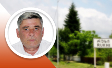 რუხს საკრებულოში ოპოზიციონერი დეპუტატი ეყოლება