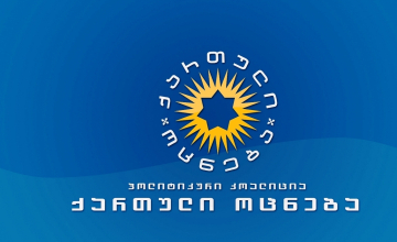რა დაპირებებს გასცემს მმართველი პარტია წინასაარჩევნოდ