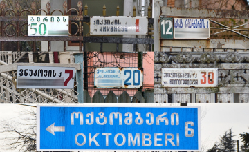 საბჭოთა კომუნისტური ტოპონიმიკა ზუგდიდის ქუჩებსა და სოფლებში
