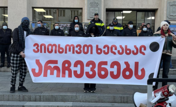 ზუგდიდში უწყვეტი საპროტესტო აქციები გრძელდება (ფოტო)