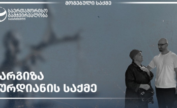 აფხაზეთიდან დევნილმა ჯანდაცვის სამინისტროს სსიპ-ს სასამართლოში დავა მოუგო - TI საქართველო 